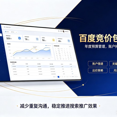 鄄城百度竞价包年